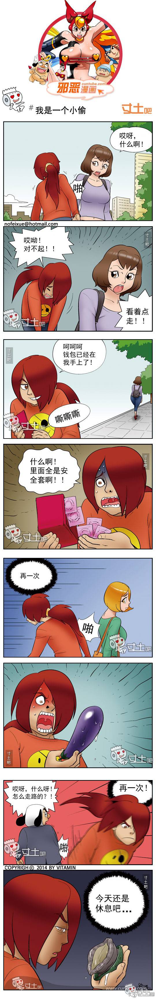 邪恶漫画爆笑囧图第263刊：受到惊吓的男人