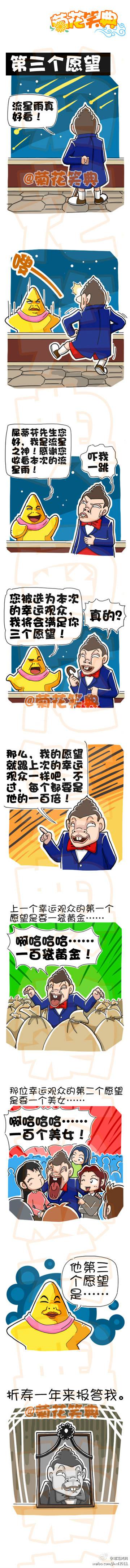 邪恶漫画爆笑囧图第254刊：研究着东西呢