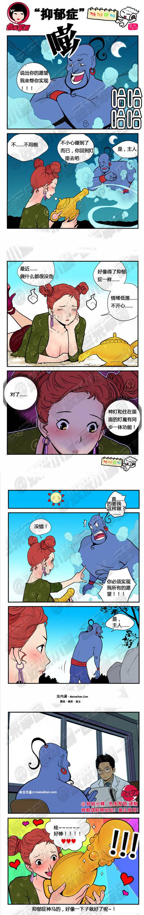 邪恶漫画爆笑囧图第97刊：看完之后我服了