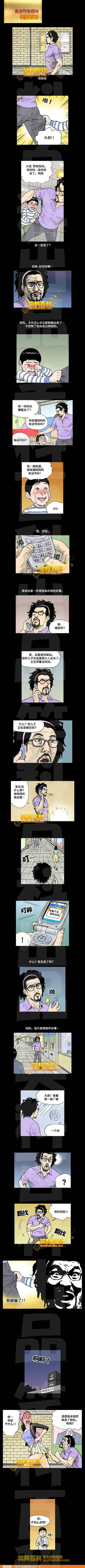 邪恶漫画爆笑囧图第291刊：不用那么夸张吧