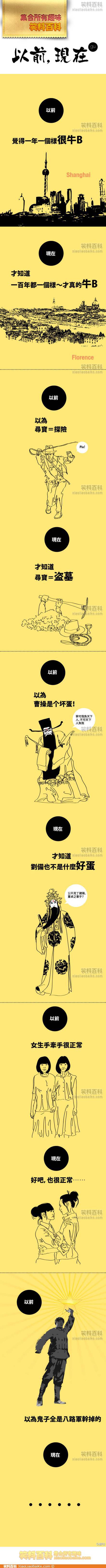 邪恶漫画爆笑囧图第57刊：奸