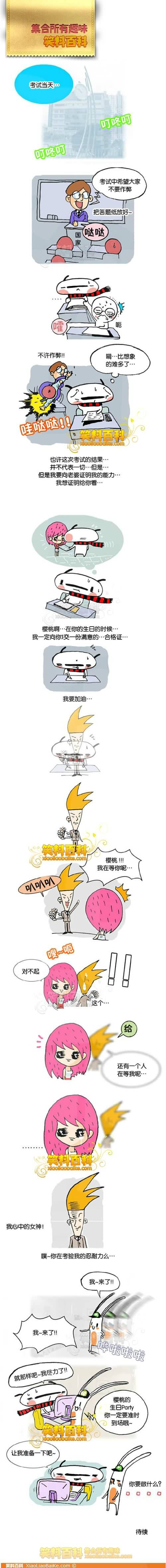 邪恶漫画爆笑囧图第259刊：师傅打扮后的秘密