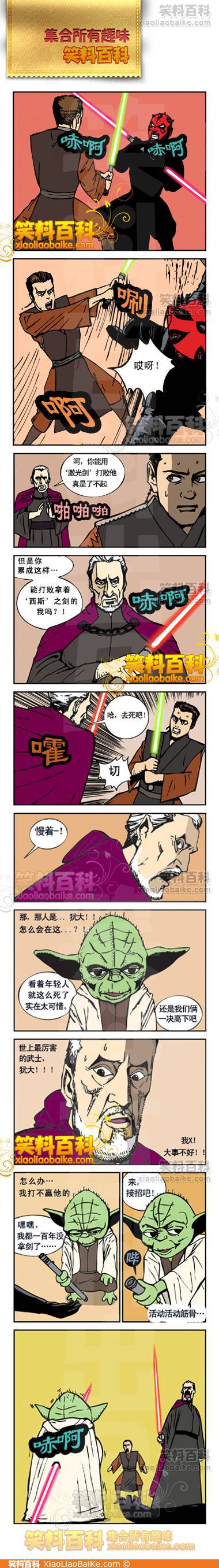 邪恶漫画爆笑囧图第32刊：迷人