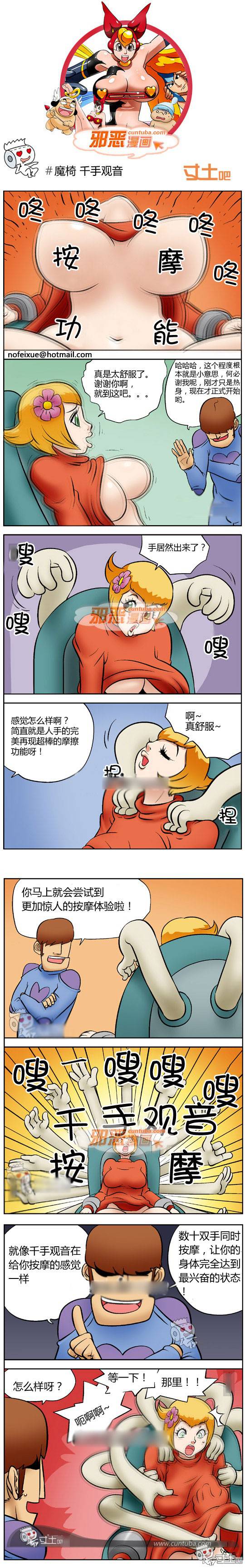 邪恶漫画爆笑囧图第255刊：男人的精力 女人的心力