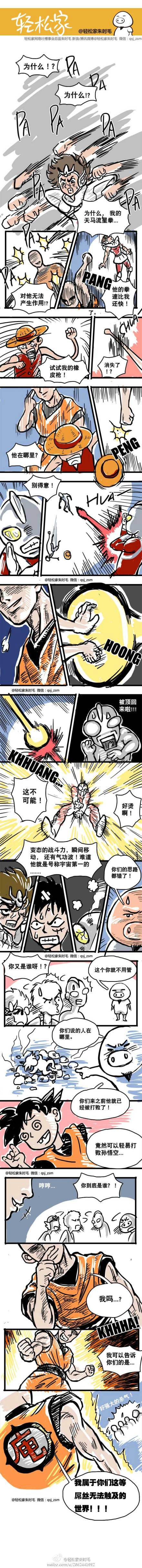 邪恶漫画爆笑囧图第289刊：担心的样子