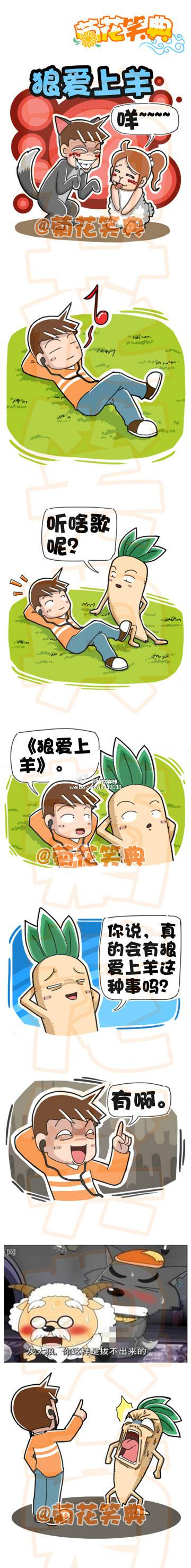 邪恶漫画爆笑囧图第355刊：捉到