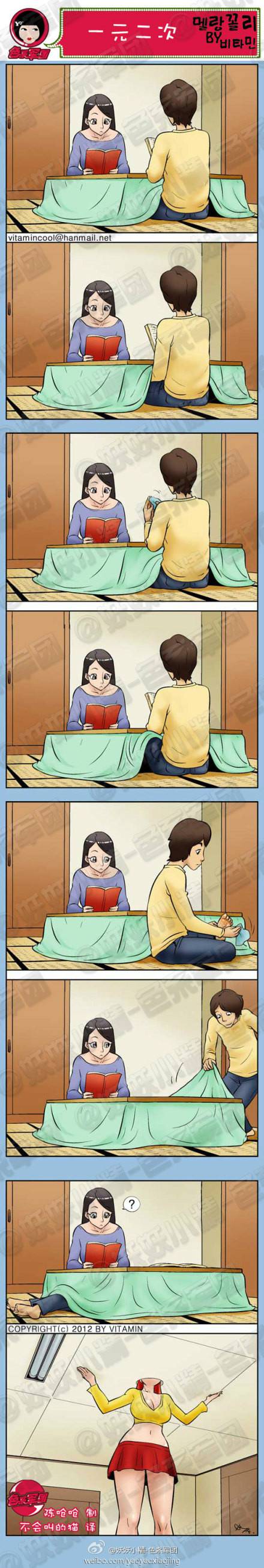 邪恶漫画爆笑囧图第278刊：看我的厉害