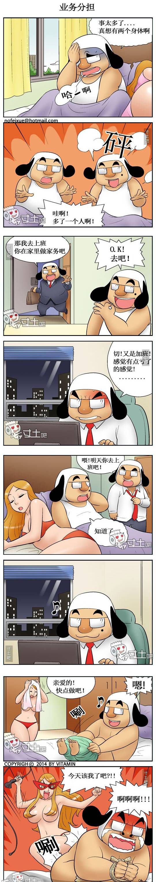 邪恶漫画色系图片 梦想两个身体