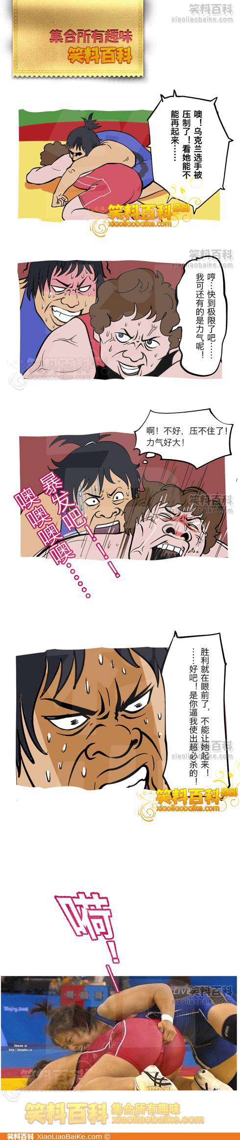 邪恶漫画爆笑囧图第36刊：你懂得