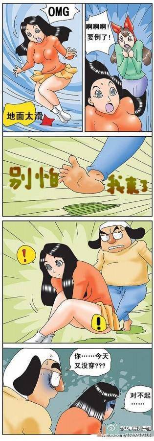 邪恶漫画爆笑囧图第53刊：尴尬