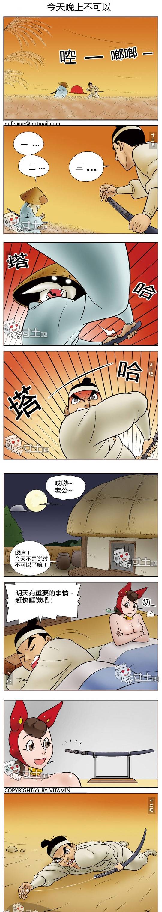 多玩图库邪恶漫画 今天晚上不可以