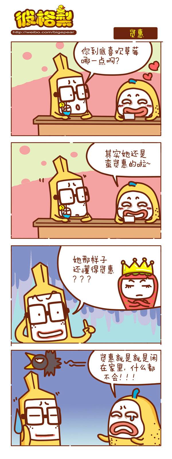 邪恶漫画第219弹：隔音帐篷的好处