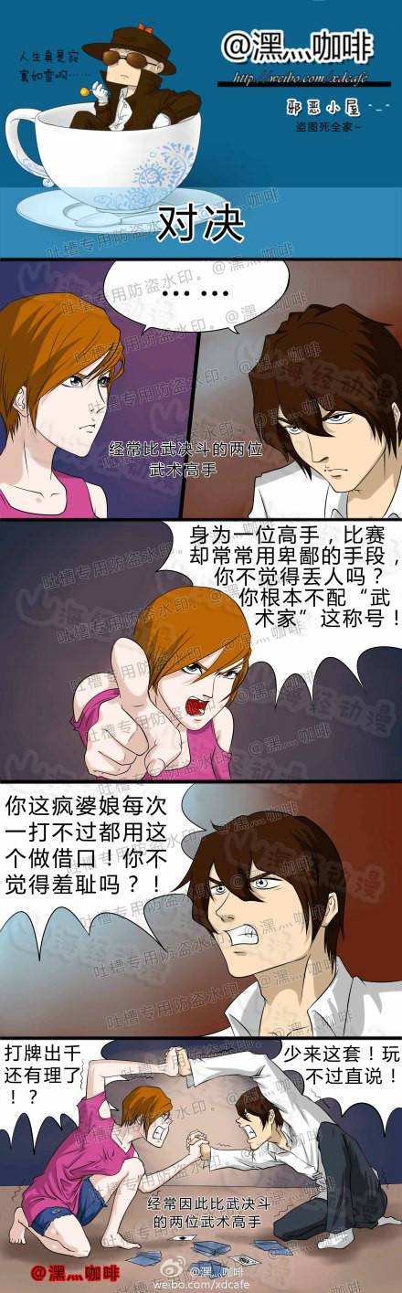 邪恶漫画爆笑囧图第262刊：脑袋与头发的功能
