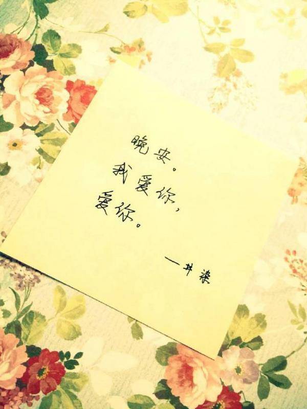 爱情唯美浪漫带字图片
