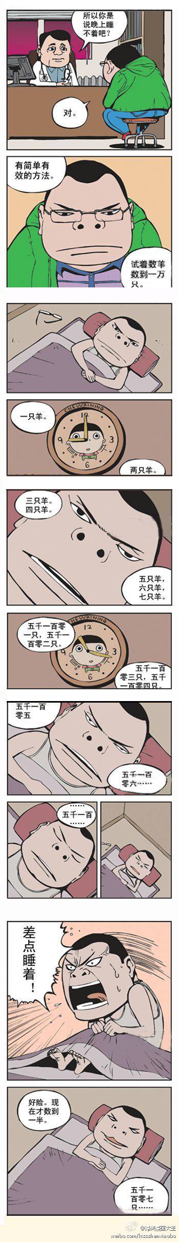 邪恶漫画爆笑囧图第30刊：征服