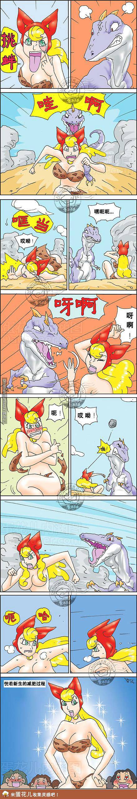 邪恶漫画爆笑囧图第369刊：新生物