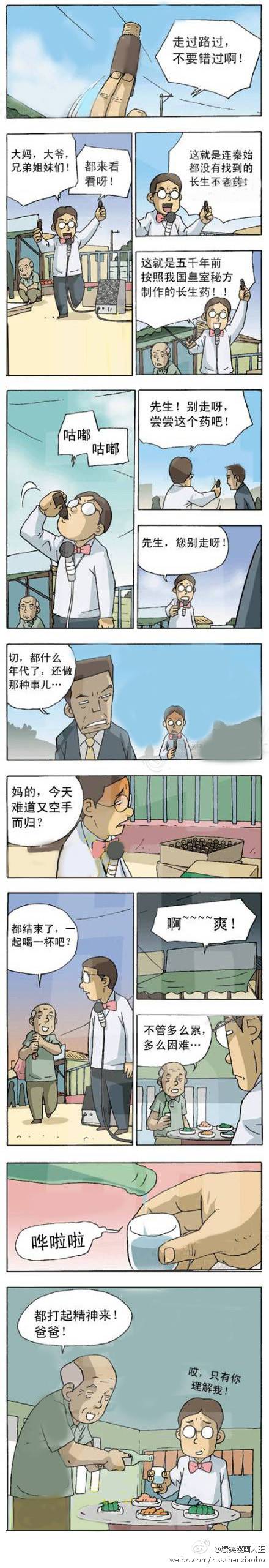 邪恶漫画爆笑囧图第40刊：抱抱