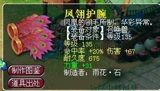 梦幻西游2012经典截图欣赏