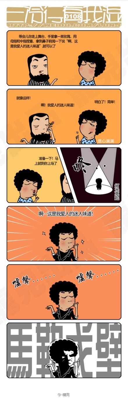 邪恶漫画爆笑囧图第66刊：梦想