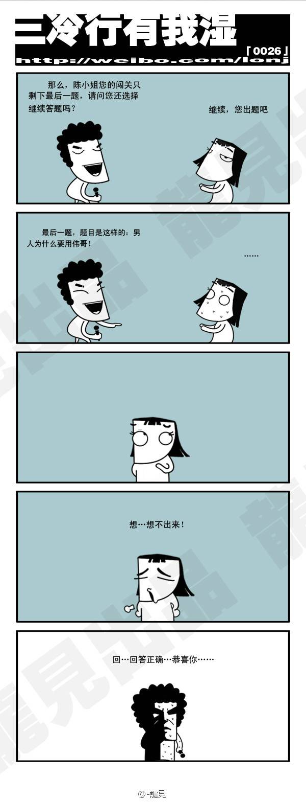 邪恶漫画爆笑囧图第286刊：时代变迁的舞蹈