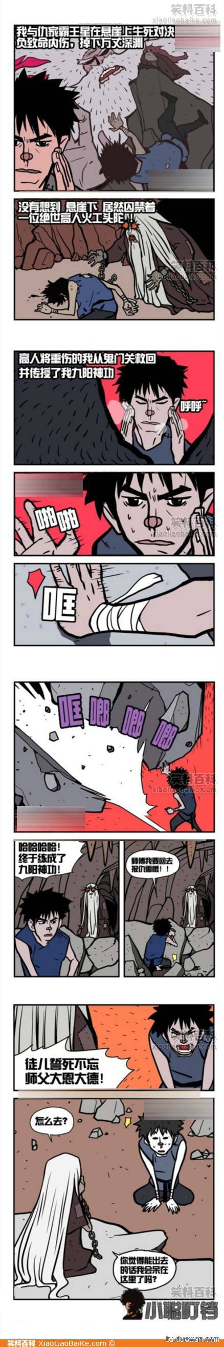 邪恶漫画爆笑囧图第006刊：拼性感有绝招