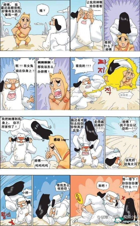 邪恶漫画爆笑囧图第18刊：疯狂