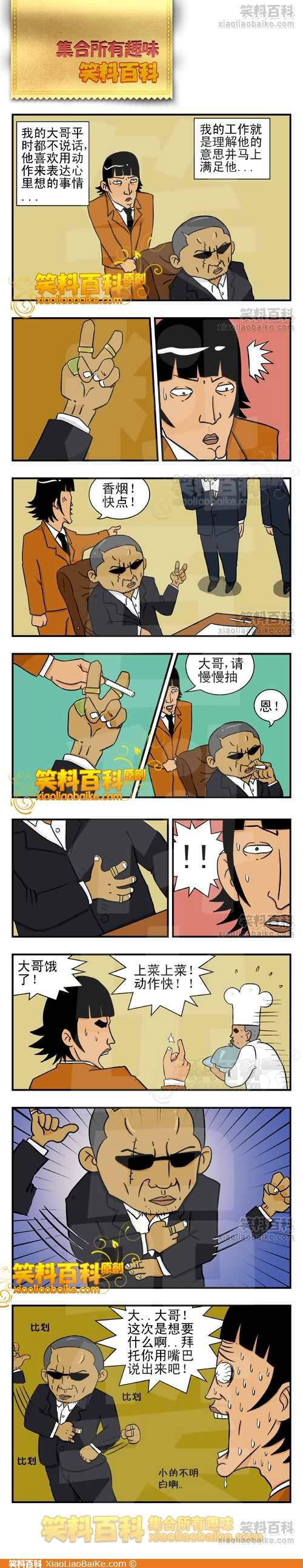 邪恶漫画爆笑囧图第265刊：美女警察的诱惑