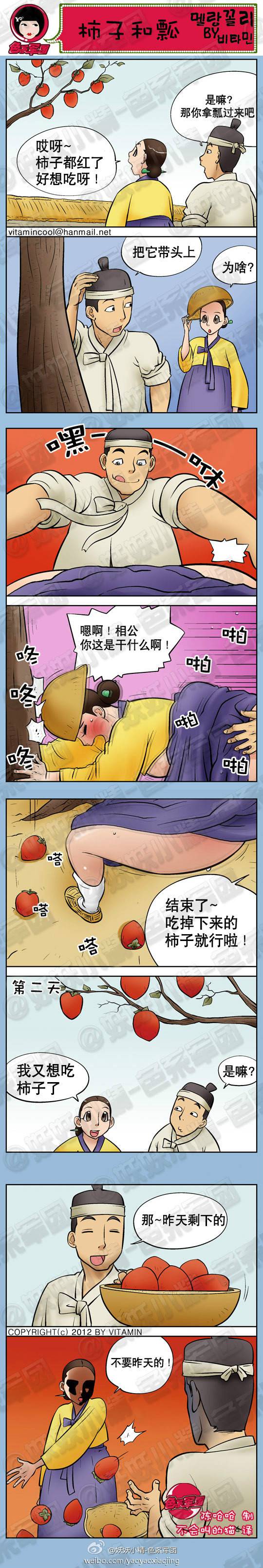 邪恶漫画爆笑囧图第299刊：要今天的