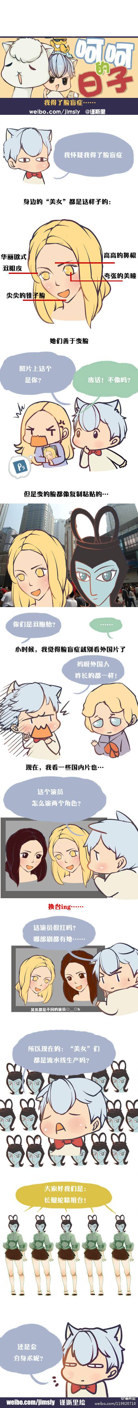邪恶漫画爆笑囧图第368刊：求爱