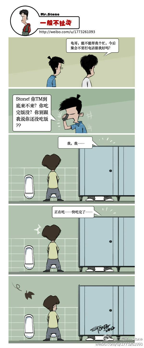 邪恶漫画爆笑囧图第004刊：迎接接吻日