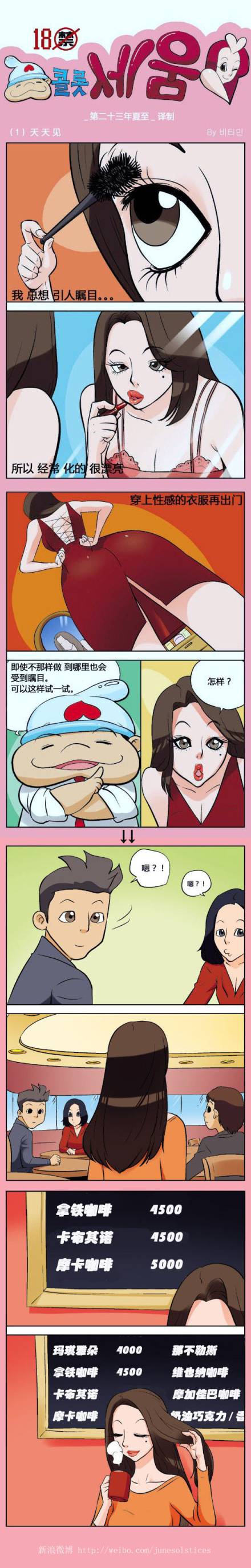 重口味邪恶漫画第15弹：这是一个内涵的恐怖故事