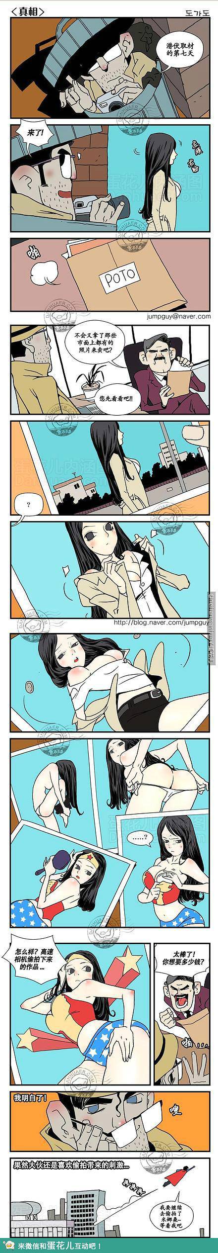 邪恶漫画爆笑囧图第368刊：求爱