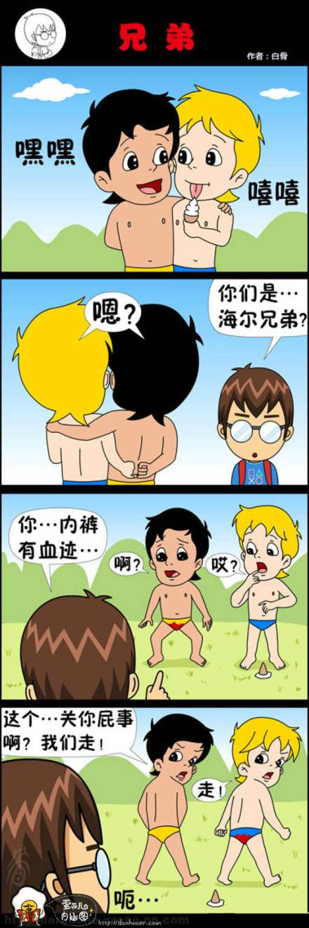 邪恶漫画爆笑囧图第275刊：美女的诱惑