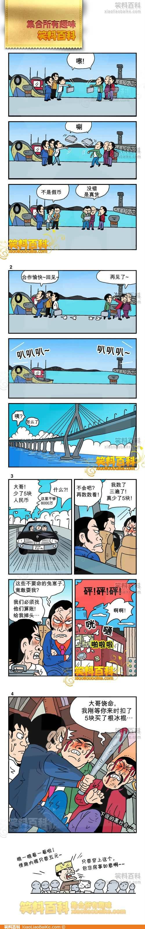 邪恶漫画爆笑囧图第260刊：需要水时候的表情