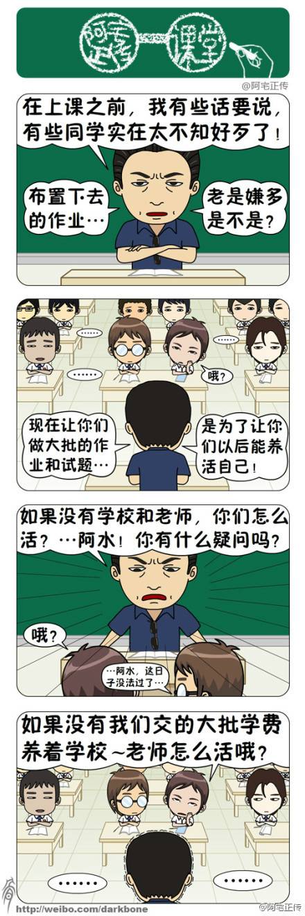 邪恶漫画爆笑囧图第351刊：要等一下