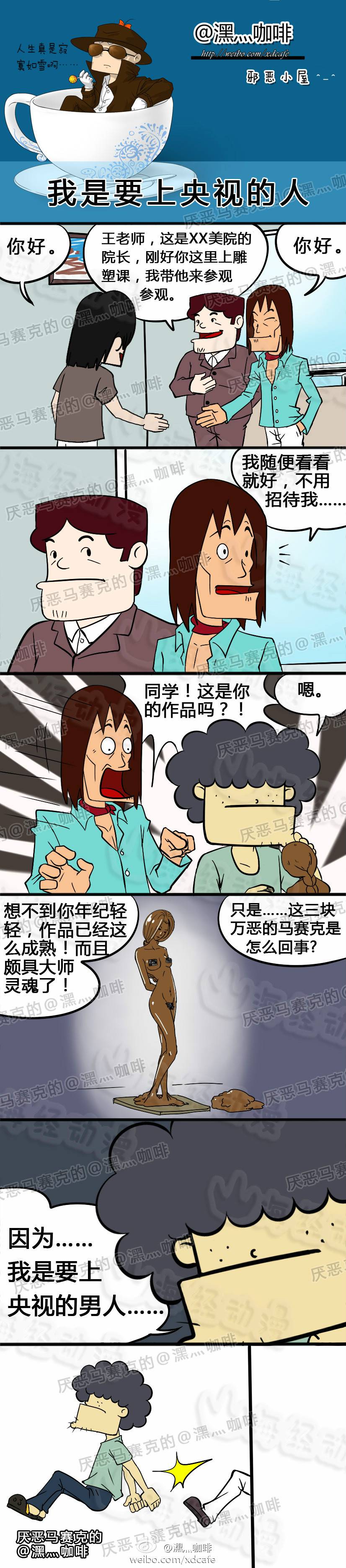 邪恶漫画爆笑囧图第227刊：醒酒的两种方法