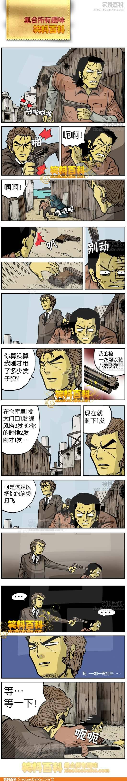 邪恶漫画爆笑囧图第266刊：电车之狼的悲剧