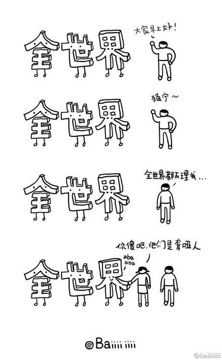 邪恶漫画爆笑囧图第269刊：新睡美人的故事