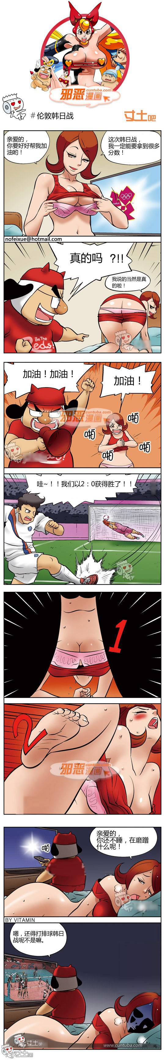 邪恶漫画爆笑囧图第243刊：善变的女人
