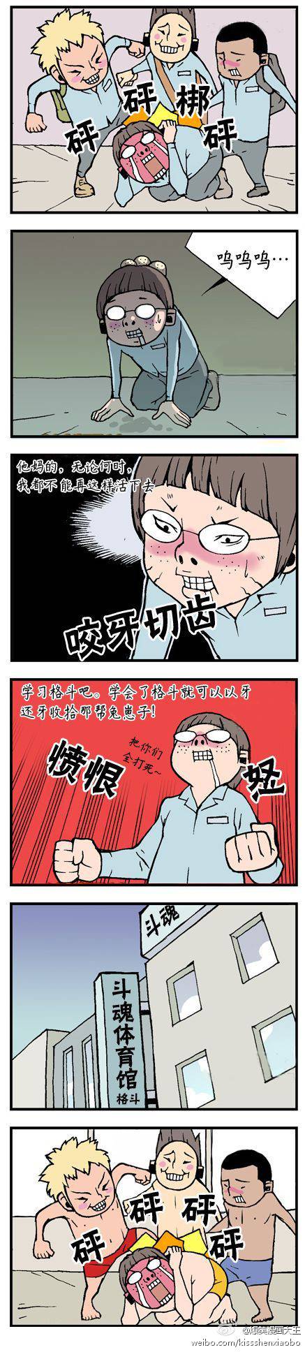 邪恶漫画爆笑囧图第49刊：答应
