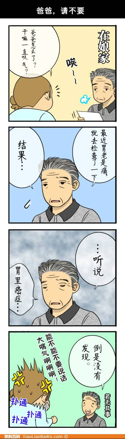 邪恶漫画爆笑囧图第341刊：看见美女