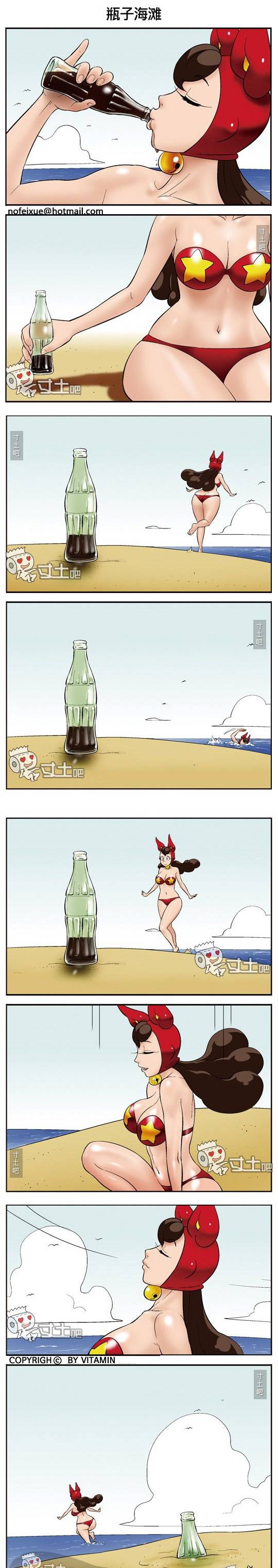 邪恶少女无节操漫画 瓶子海滩