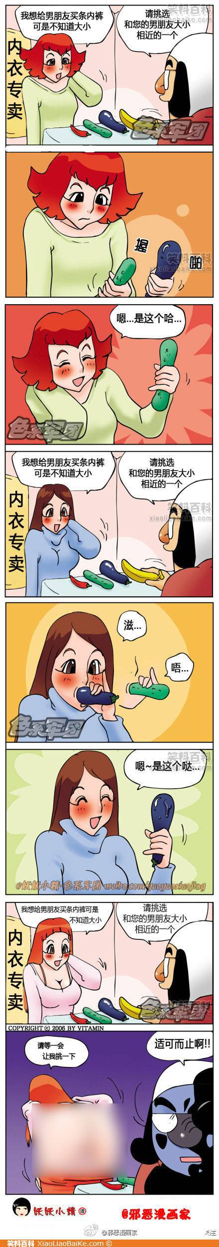 邪恶漫画爆笑囧图第61刊：无奈