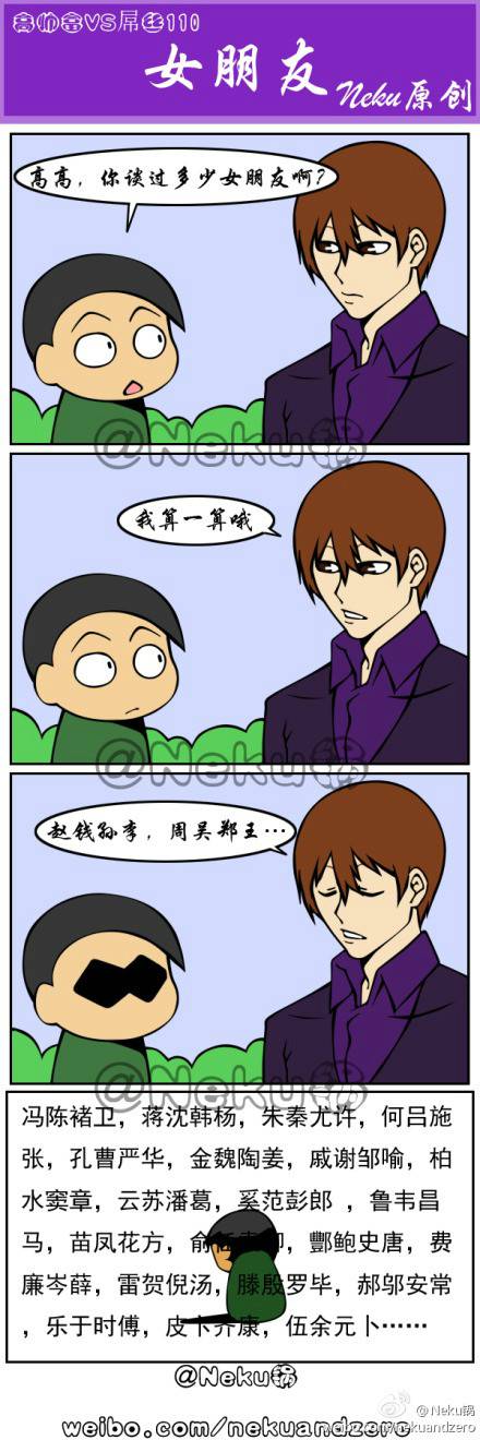 邪恶漫画爆笑囧图第341刊：看见美女
