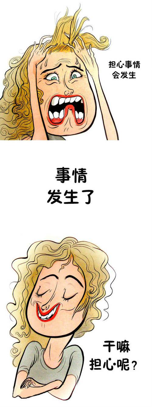 邪恶漫画爆笑囧图第289刊：担心的样子