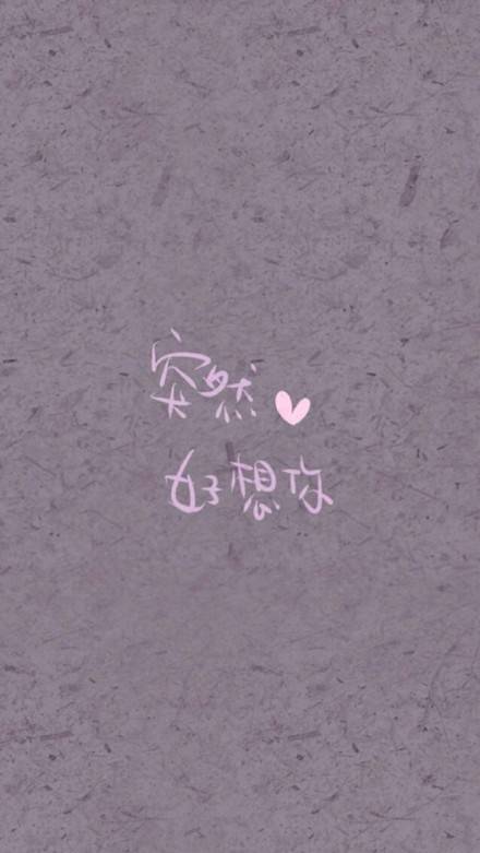 非主流纯文字背景图片