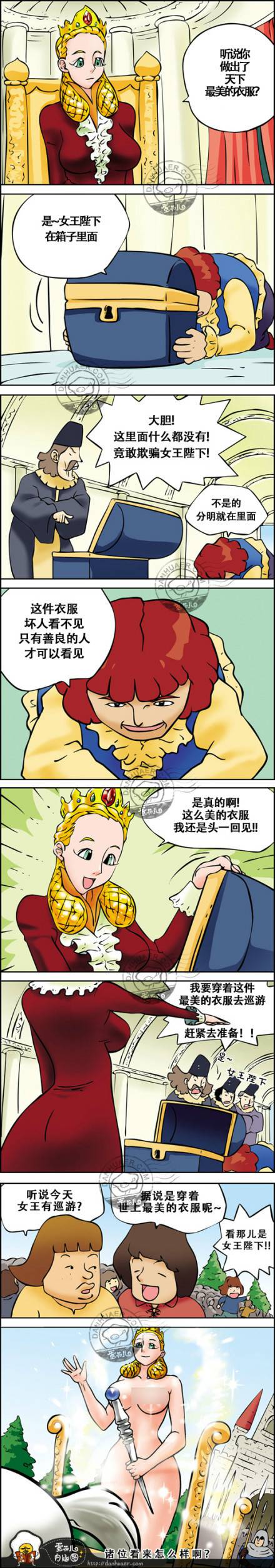 邪恶漫画爆笑囧图第235刊：给人带来幸福的排水口