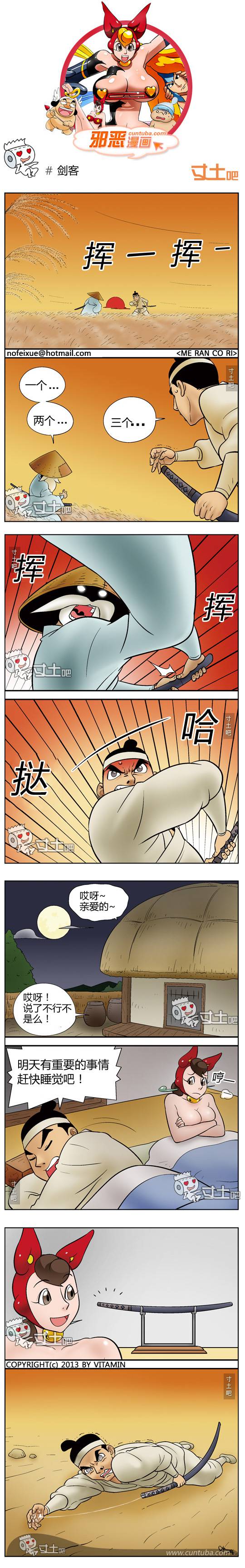 邪恶漫画爆笑囧图第180刊：谁说不行的