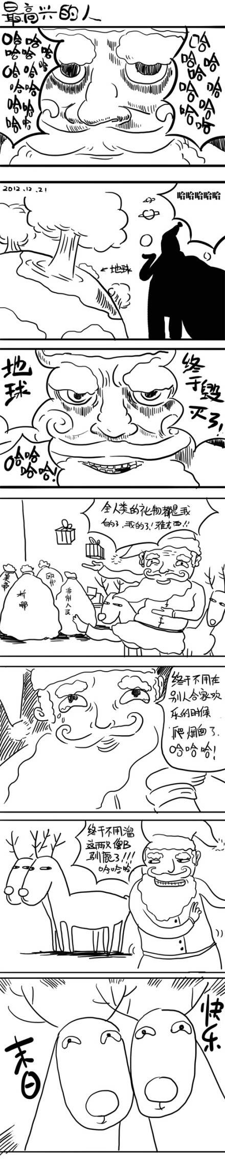 邪恶漫画爆笑囧图第347刊：人工呼吸