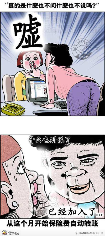 邪恶漫画爆笑囧图第311刊：不要吓我呀